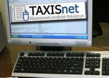 Υποβλήθηκε το 92% των φορολογικών δηλώσεων