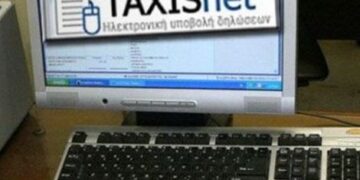 Υποβλήθηκε το 92% των φορολογικών δηλώσεων