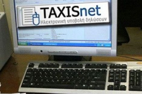 Υποβλήθηκε το 92% των φορολογικών δηλώσεων