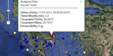 Σεισμός 4,3 ρίχτερ στη Χαλκίδα