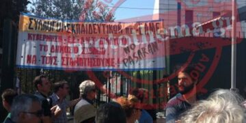 Υπουργείο Παιδείας: Διαμαρτυρία από δασκάλους και καθηγητές για τα κενά στα σχολεία