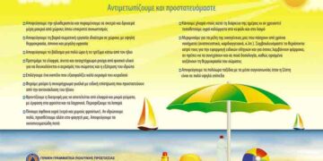 Συστάσεις για τον ΚΑΥΣΩΝΑ από την Δ/νση Πολιτικής Προστασίας