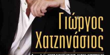 Ο Γιώργος Χατζηνάσιος στο Βελβεντό