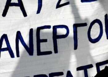 Βήμα βήμα η υποβολή αίτησης για τα προγράμματα ανέργων -Η πρώτη φάση αφορά 30.000 άτομα