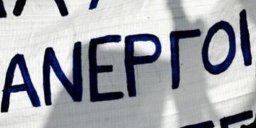 Βήμα βήμα η υποβολή αίτησης για τα προγράμματα ανέργων -Η πρώτη φάση αφορά 30.000 άτομα