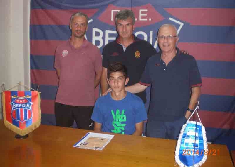 Ακαδημία ποδοσφαίρου Ηρακλής Πτολ/δας: Μεταγραφή του Ανέστη Βασιλειάδη στη ΠΑΕ Βέροιας