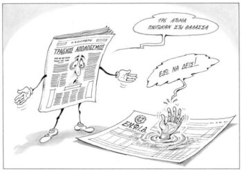 Φουλ επίθεση – Ο Επίκαιρος καταγράφει…