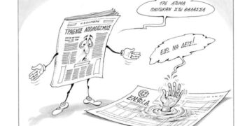 Φουλ επίθεση – Ο Επίκαιρος καταγράφει…