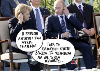 Ç Ãåñìáíßäá ÊáãêåëÜñéïò ¶íãêåëá ÌÝñêåë, áñéóôåñÜ êáé ï Ñþóïò Ðñùèõðïõñãüò ÂëÜíôéìéñ Ðïýôéí êïéôÜæïíôáé êáèþò áêïýí ôéò ïìéëßåò êáôÜ ôçí äéÜñêåéá ôùí åêäçëþóåùí ãéá ôçí 70ç åðÝôåéï áðü ôçí Ýíáñîç ôïõ ÄåõôÝñïõ Ðáãêïóìßïõ ÐïëÝìïõ óôï Ìíçìåßï ôùí Õðåñáóðéóôþí ôïõ ÂÝóôåñðëáôå óôï Ãêíôáíóê, âüñåéá Ðïëùíßá, Ôñßôç 1 Óåðôåìâñßïõ 2009. Ðñþçí å÷èñïß êáé óýììá÷ïé ôßìçóáí ôçí 70ç åðÝôåéï áðü ôçí Ýíáñîç ôïõ ÄåõôÝñïõ Ðáãêïóìßïõ ÐïëÝìïõ ôçí Ôñßôç, õðïãñáììßæïíôáò ôçí áíÜãêç íá èõìçèåß ï êüóìïò ôçí ðéï áéìáôçñÞ óýãêñïõóç ôïõ 20ïõ áéþíá Ýôóé þóôå íá ìçí åðáíáëçöèåß. (AP Photo/Alik Keplicz)