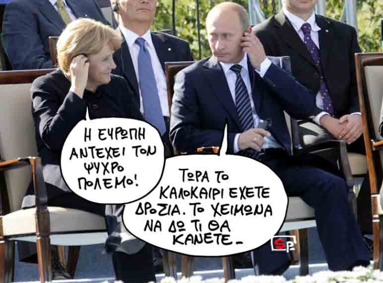 Ç Ãåñìáíßäá ÊáãêåëÜñéïò ¶íãêåëá ÌÝñêåë, áñéóôåñÜ êáé ï Ñþóïò Ðñùèõðïõñãüò ÂëÜíôéìéñ Ðïýôéí êïéôÜæïíôáé êáèþò áêïýí ôéò ïìéëßåò êáôÜ ôçí äéÜñêåéá ôùí åêäçëþóåùí ãéá ôçí 70ç åðÝôåéï áðü ôçí Ýíáñîç ôïõ ÄåõôÝñïõ Ðáãêïóìßïõ ÐïëÝìïõ óôï Ìíçìåßï ôùí Õðåñáóðéóôþí ôïõ ÂÝóôåñðëáôå óôï Ãêíôáíóê, âüñåéá Ðïëùíßá, Ôñßôç 1 Óåðôåìâñßïõ 2009. Ðñþçí å÷èñïß êáé óýììá÷ïé ôßìçóáí ôçí 70ç åðÝôåéï áðü ôçí Ýíáñîç ôïõ ÄåõôÝñïõ Ðáãêïóìßïõ ÐïëÝìïõ ôçí Ôñßôç, õðïãñáììßæïíôáò ôçí áíÜãêç íá èõìçèåß ï êüóìïò ôçí ðéï áéìáôçñÞ óýãêñïõóç ôïõ 20ïõ áéþíá Ýôóé þóôå íá ìçí åðáíáëçöèåß. (AP Photo/Alik Keplicz)