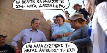 Στον Σαμαρά – Ο Επίκαιρος καταγράφει…