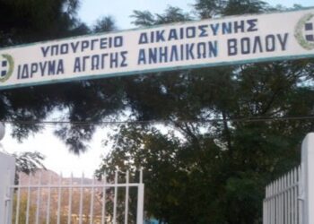 Το ίδρυμα της φρίκης -Θύματα άγριου ομαδικού βιασμού ανήλικοι στο Βόλο