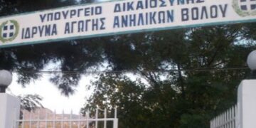 Το ίδρυμα της φρίκης -Θύματα άγριου ομαδικού βιασμού ανήλικοι στο Βόλο