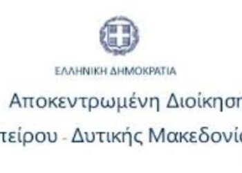 Έως τη Δευτέρα η υποβολή στοιχείων από τους διαχειριστές κοινωφελών περιουσιών