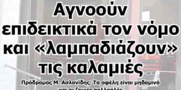 Δείτε το πρωτοσέλιδο του ΠΤΟΛΕΜΑΙΟΥ του Σαββάτου!