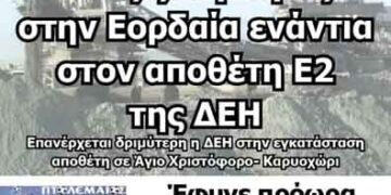 Δείτε το πρωτοσέλιδο του ΠΤΟΛΕΜΑΙΟΥ της Πέμπτης!
