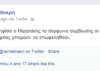 Ο Επίκαιρος καταγράφει…