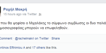 Ο Επίκαιρος καταγράφει…