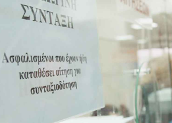 Κύμα μαζικών συνταξιοδοτήσεων: Αναμένονται 105.000 συνταξιούχοι μέχρι το τέλος του 2014 -Αύξηση κατά 15% σε σχέση με πέρυσι