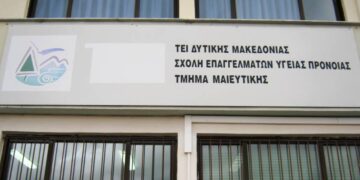 Στα ύψη οι βάσεις του Τμήματος Μηχανολόγων Μηχανικών Κοζάνης και του Τμήματος Μαιευτικής του ΤΕΙ στην Πτολεμαΐδα