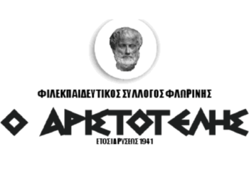 Έκθεση 22 Φλωρινιωτών ζωγράφων και γλυπτών στη Φλώρινα
