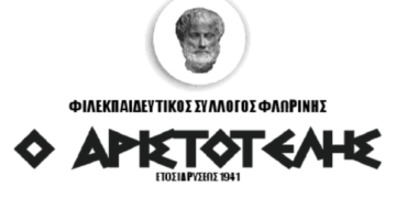 Έκθεση 22 Φλωρινιωτών ζωγράφων και γλυπτών στη Φλώρινα