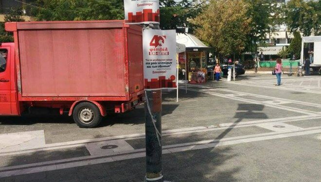 Υπαίθριο Parking η Πλατεία Πτολεμαΐδας (ΔΕΙΤΕ ΦΩΤΟΓΡΑΦΙΕΣ)