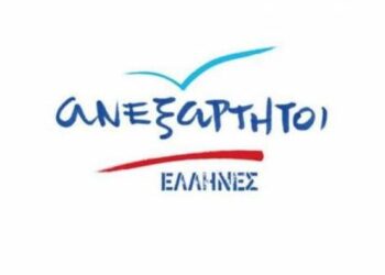 Παρέδωσαν σχολικό υλικό οι «Ανεξάρτητοι Έλληνες» Κοζάνης