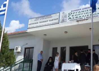 Για "υποστελέχωση" του Υποκαταστήματος Κοζάνης κάνει λόγο το Δ.Σ. του ΠΣΕ-ΟΓΑ