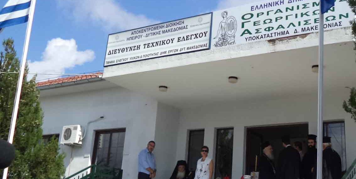 Για “υποστελέχωση” του Υποκαταστήματος Κοζάνης κάνει λόγο το Δ.Σ. του ΠΣΕ-ΟΓΑ