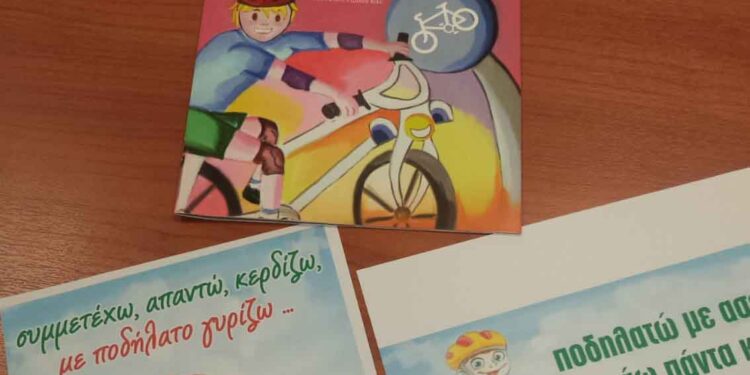 Ποδήλατα, βιβλιαράκια και πολλά-πολλά δώρα για τα παιδιά από την Τροχαία