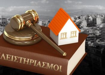 Σε ηλεκτρονική δημοπρασία οι περιουσίες των οφειλετών