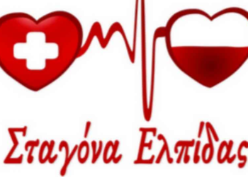 Ρήγμα μεταξύ των αιμοδοτών Κοζάνης