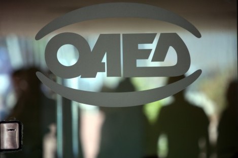 Την Τετάρτη η καταβολή του ειδικού εποχικού βοηθήματος ΟΑΕΔ-Ποιοι το δικαιούνται