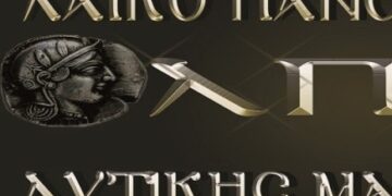 Έναρξη εγγραφών στα τμήματα Ξένων Γλωσσών του ΛΠΔΜ