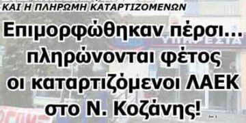 Δείτε το πρωτοσέλιδο του ΠΤΟΛΕΜΑΙΟΥ του Σαββάτου!