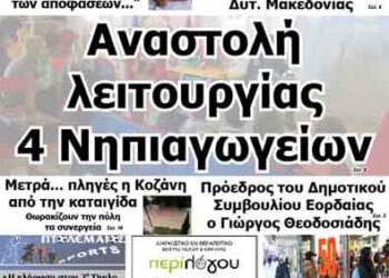 Δείτε το πρωτοσέλιδο του ΠΤΟΛΕΜΑΙΟΥ της Τρίτης!