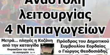 Δείτε το πρωτοσέλιδο του ΠΤΟΛΕΜΑΙΟΥ της Τρίτης!