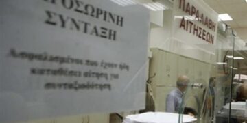 Οι δέκα αλλαγές στον τρόπο υπολογισμού των συντάξεων -Tι προβλέπει το νέο ασφαλιστικό  Πηγή: Οι δέκα αλλαγές στον τρόπο υπολογισμού των συντάξεων -Tι προβλέπει το νέο ασφαλιστικό