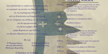 Εορτασμός της επετείου του Μακεδονικού Αγώνα, στον Μπούρινο