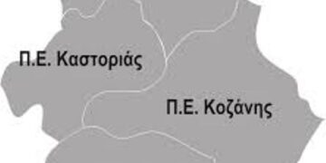 Α΄ Συνέδριο Ιστορίας Δυτικής Μακεδονίας