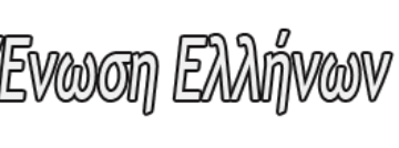 ΤΡΙΜΗΝΗ ΕΠΙΜΟΡΦΩΣΗ 68 ΩΡΩΝ ΣΤΑ  ΒΗΜΑΤΑ… ΤΗΣ ΑΞΙΟΛΟΓΗΣΗΣ