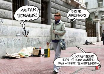 Ο Αντίλογος – Ο Επίκαιρος καταγράφει…