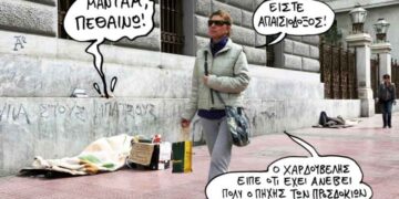 Ο Αντίλογος – Ο Επίκαιρος καταγράφει…