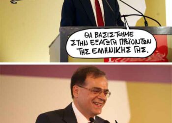 Βασικές αδυναμίες – Ο Επίκαιρος καταγράφει…