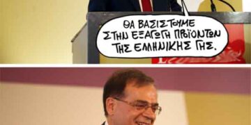 Βασικές αδυναμίες – Ο Επίκαιρος καταγράφει…