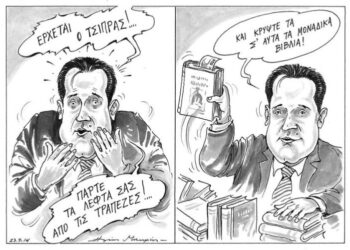 Πάμε για έκρηξη; – Ο Επίκαιρος καταγράφει…