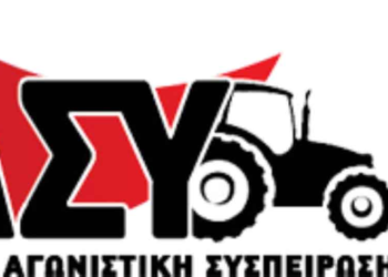 Π.Α.ΣΥ: Σύσκεψη αγροτών στο Βελβεντό