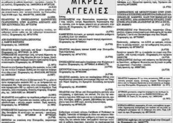 Δείτε το πρωτοσέλιδο του ΠΤΟΛΕΜΑΙΟΥ της Τετάρτης!