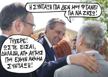 Κάθε μέρα και μια είδηση – Ο Επίκαιρος καταγράφει…